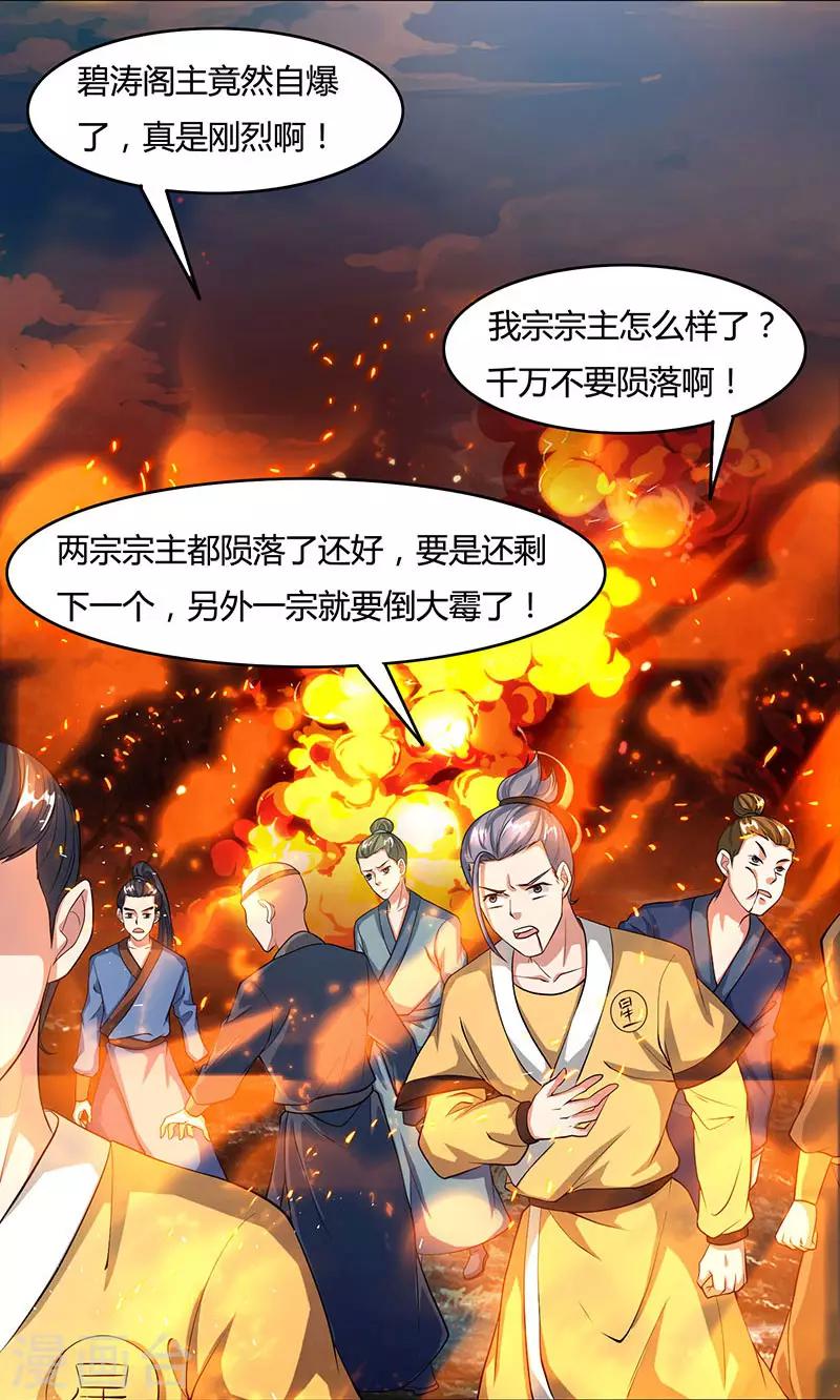 第98话 送死1