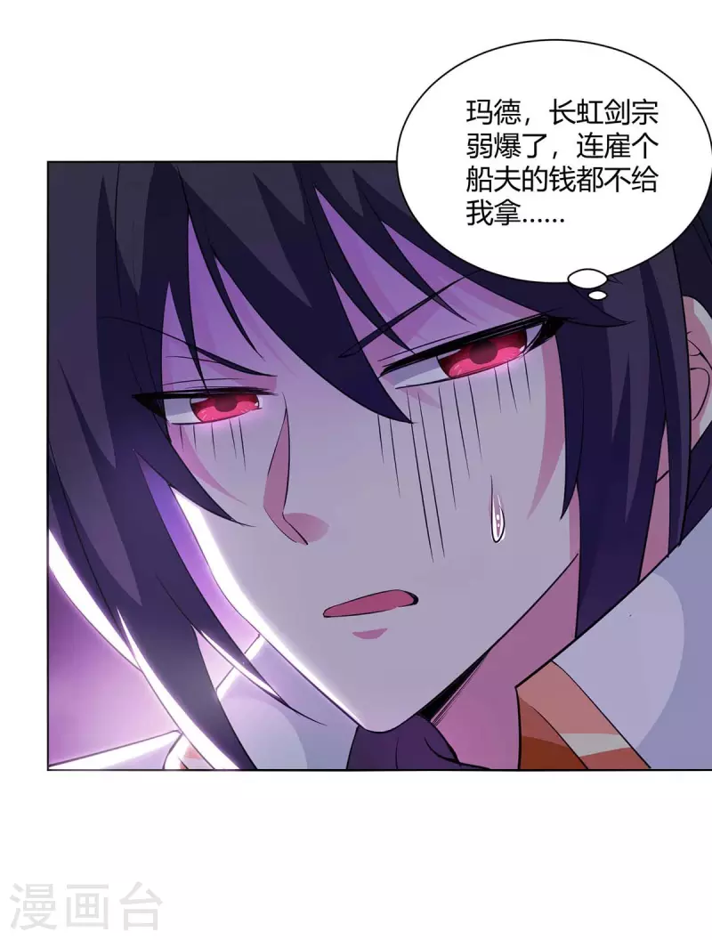 第276话 前往剑国皇都20