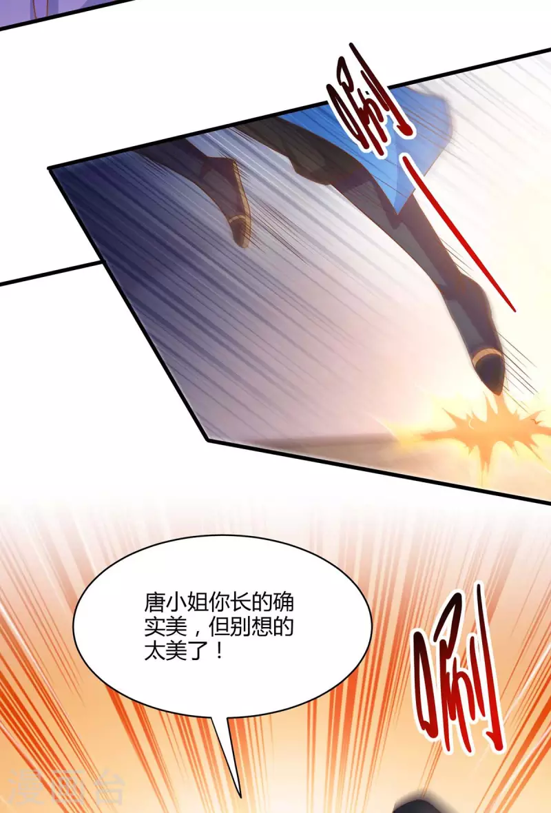 第278话 再敲竹杠24