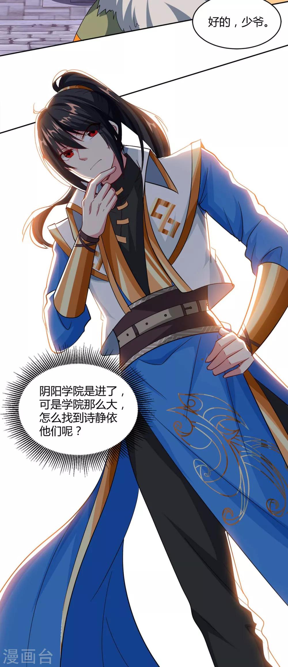 第154话 秦妖娆11
