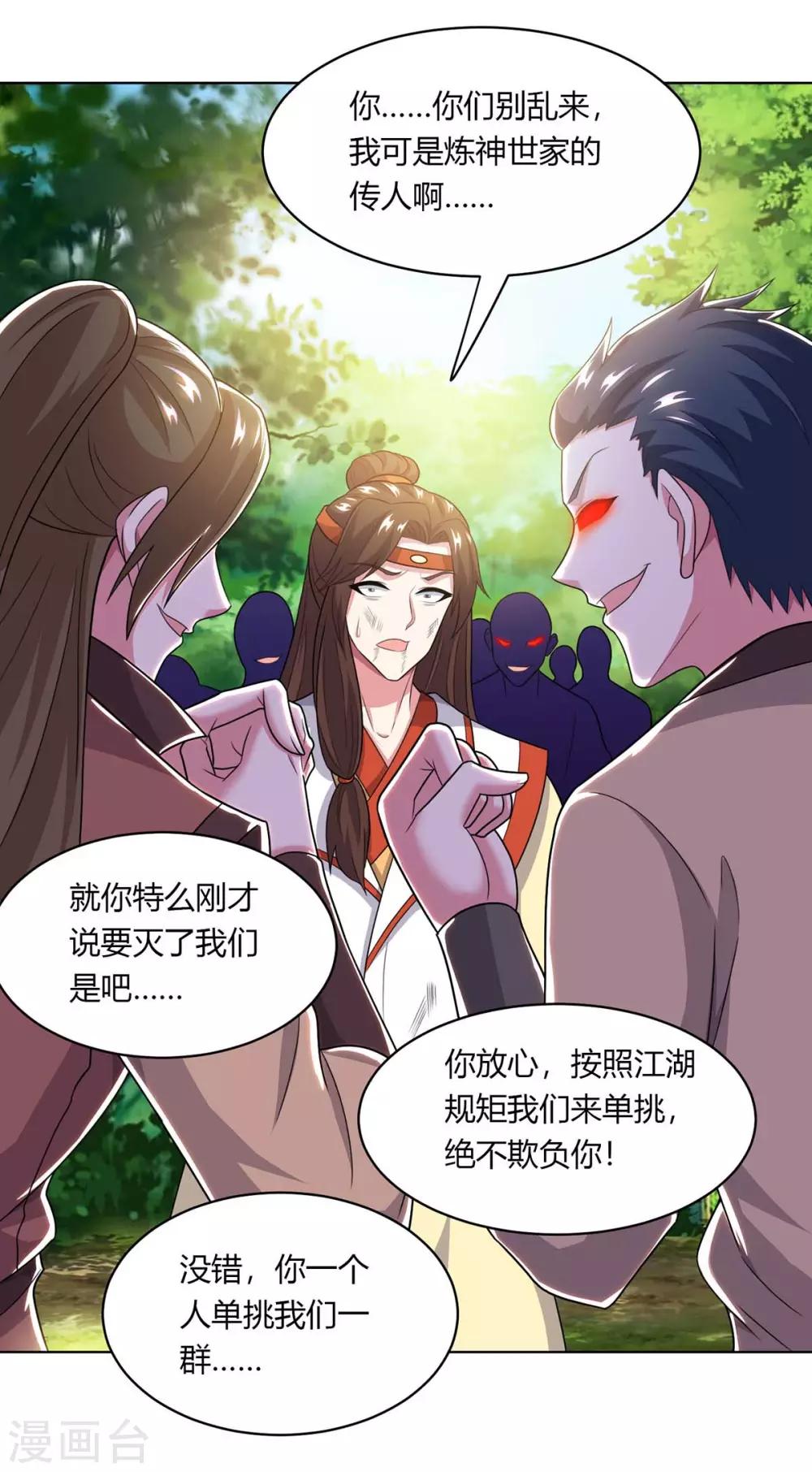 第205话 真是大方7