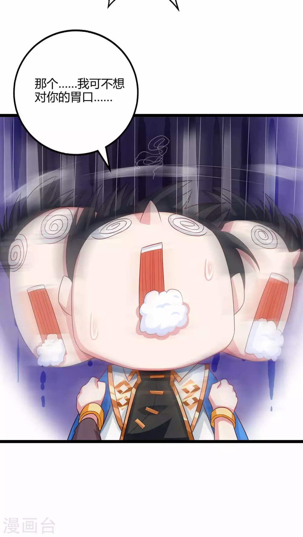 第263话 获赠佛手9