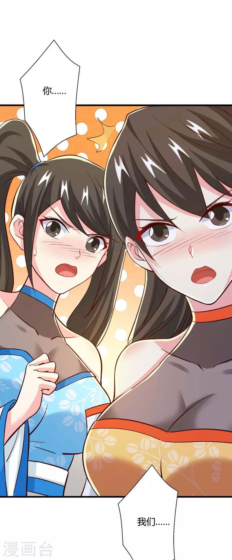 第343话 宝液到手10