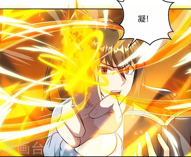 第101话 强行借势12