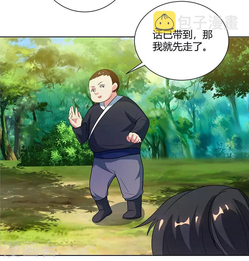 第100话 留话26
