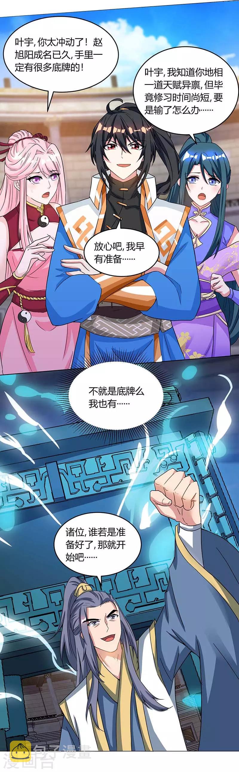 第185话 一座山8