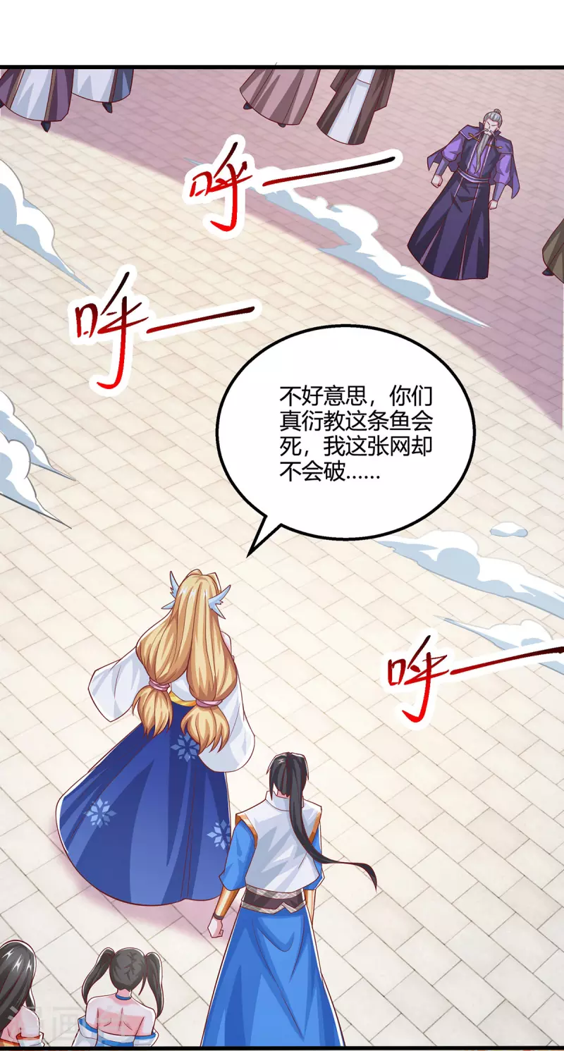第368话 救兵4