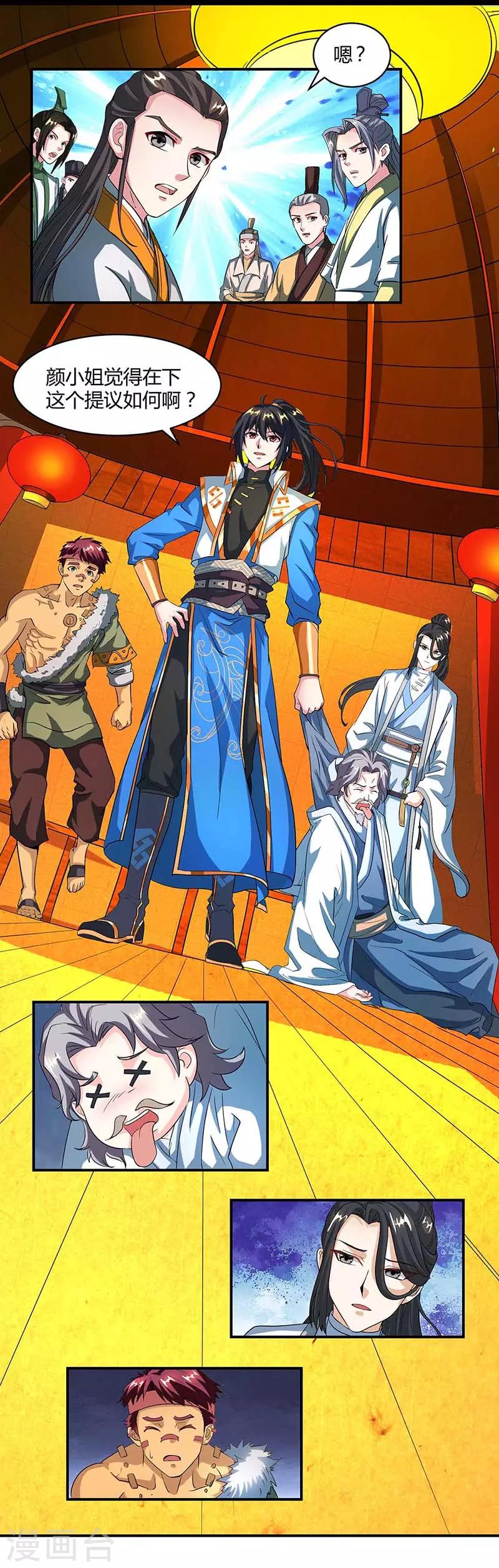 第133话 好久不见15