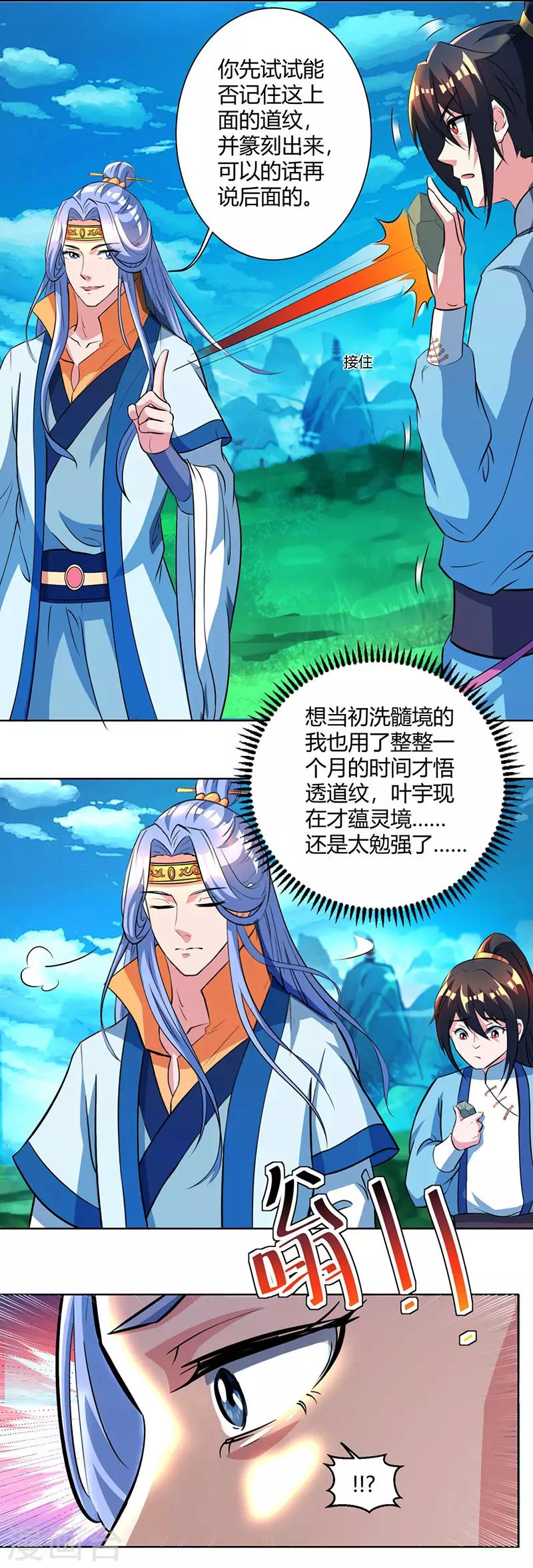 第63话 地相手段12