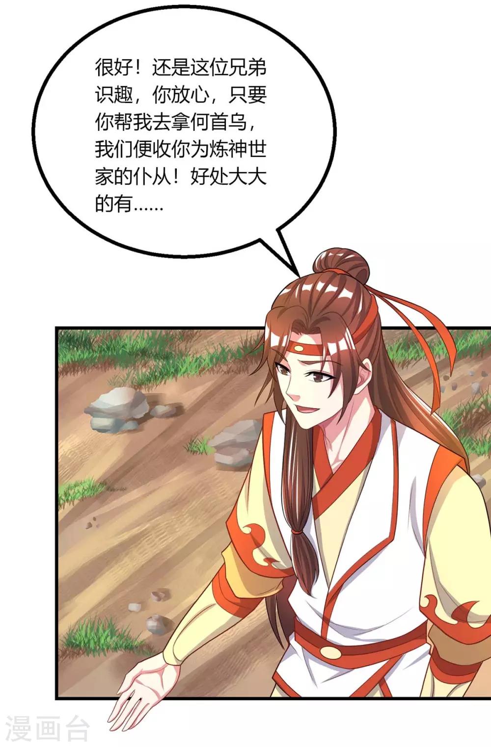 第203话 取何自乌21