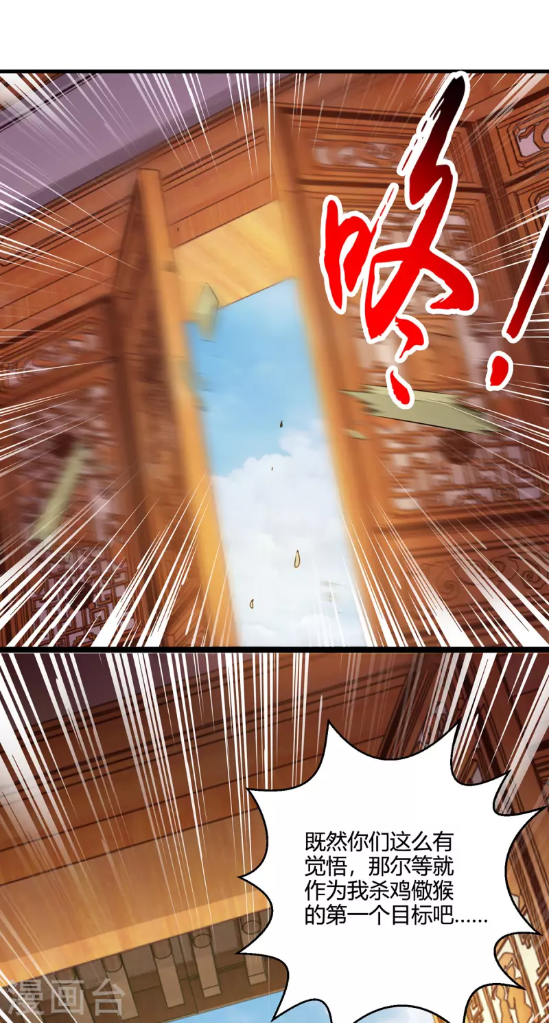第400话 莫无殇必须死21