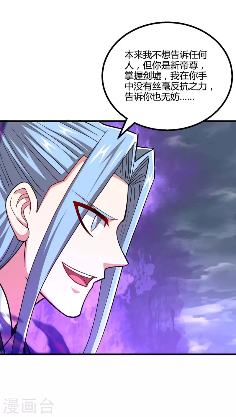 第324话 当年隐情17