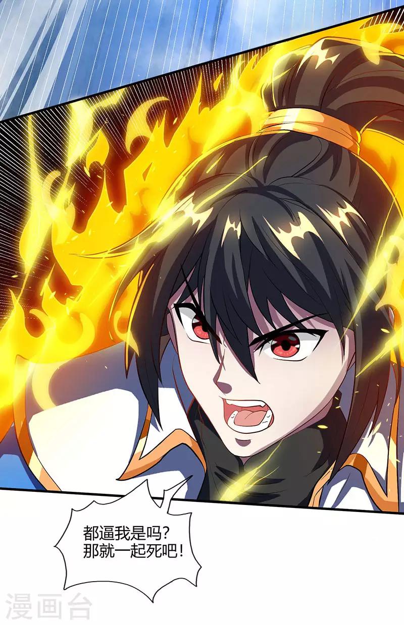 第125话 买凶杀人19