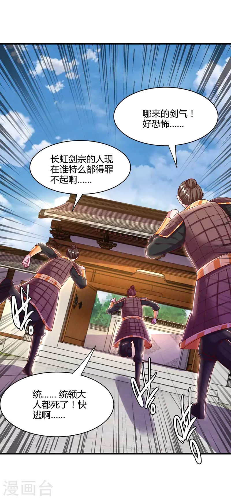 第293话 及时雨25