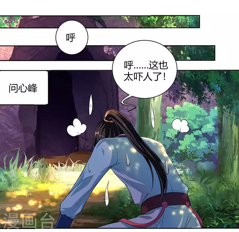 第65话 指点一二11