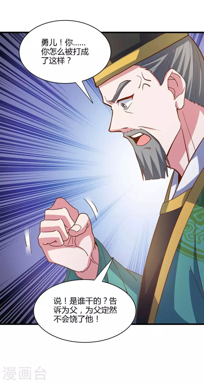 第279话 套近乎10