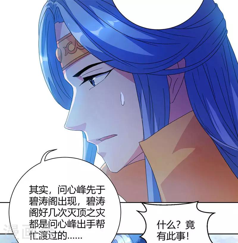 第90话 莫无殇16