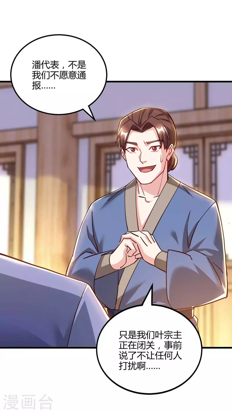 第300话 破关而出23