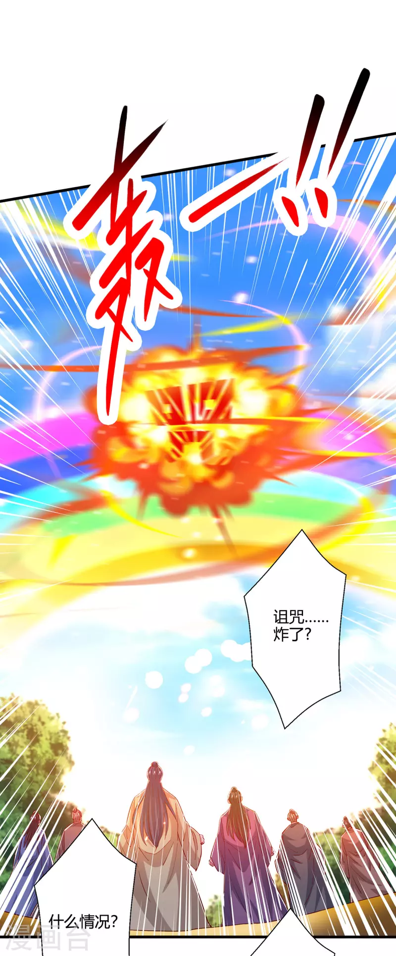 第399话 算你运气好0