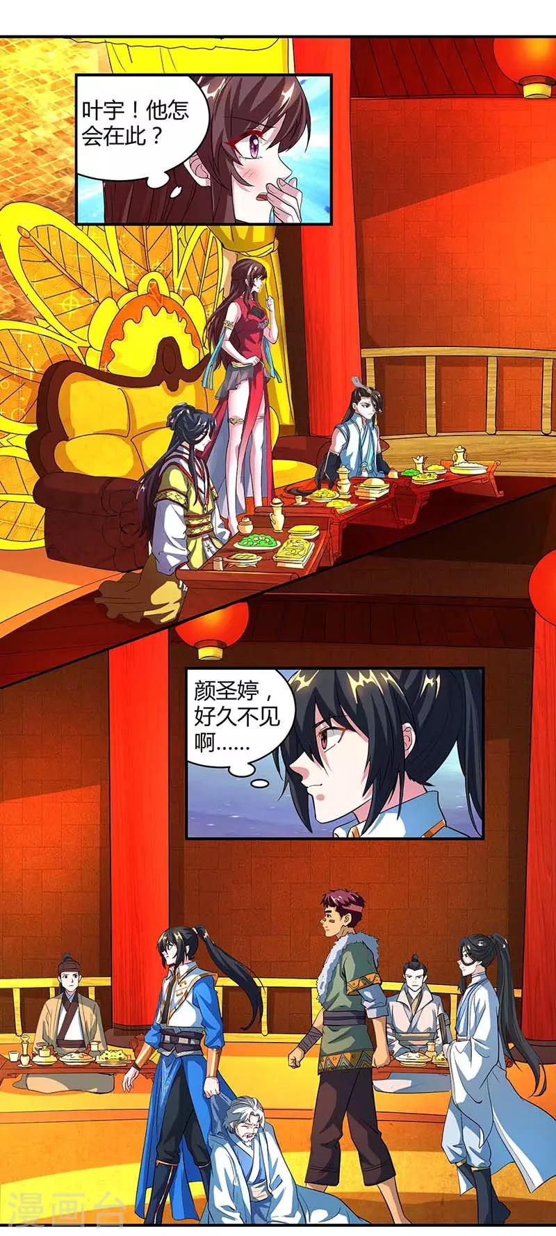 第133话 好久不见16