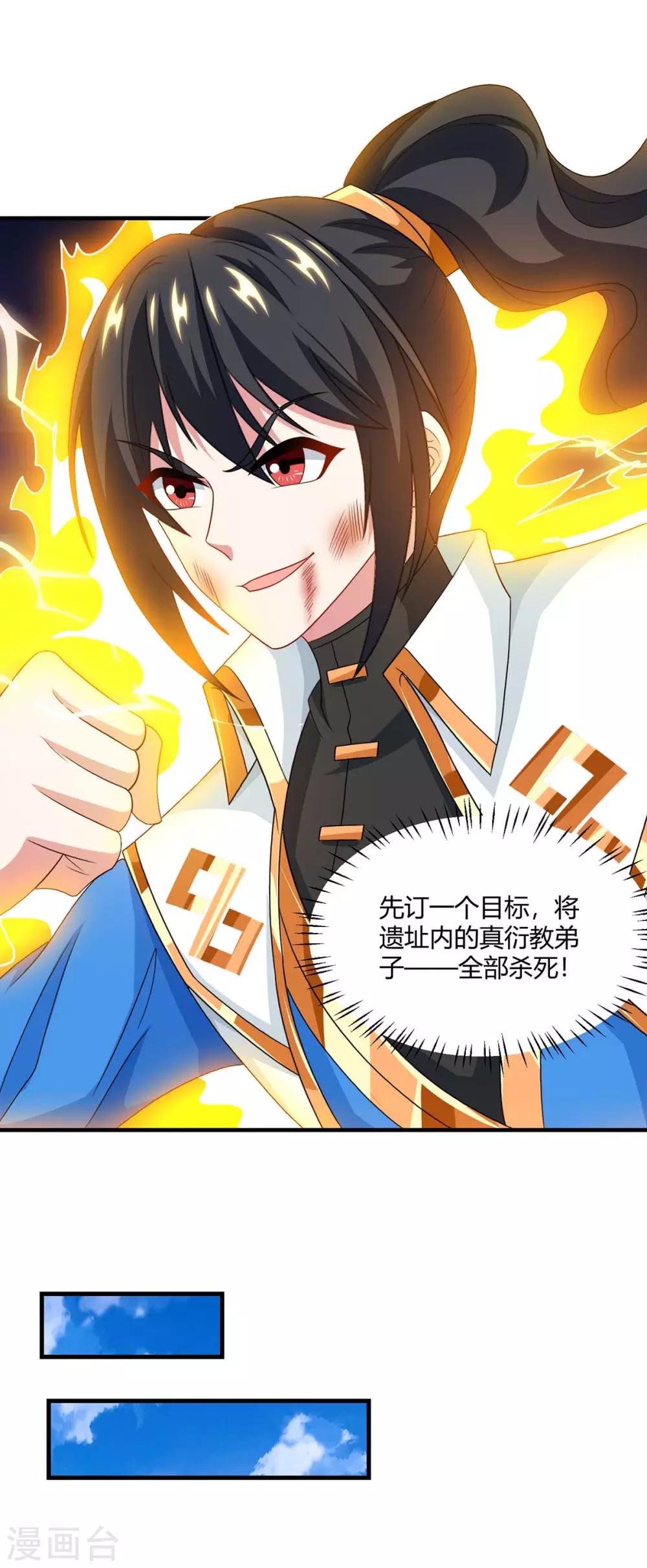 第225话 定下一个小目标16