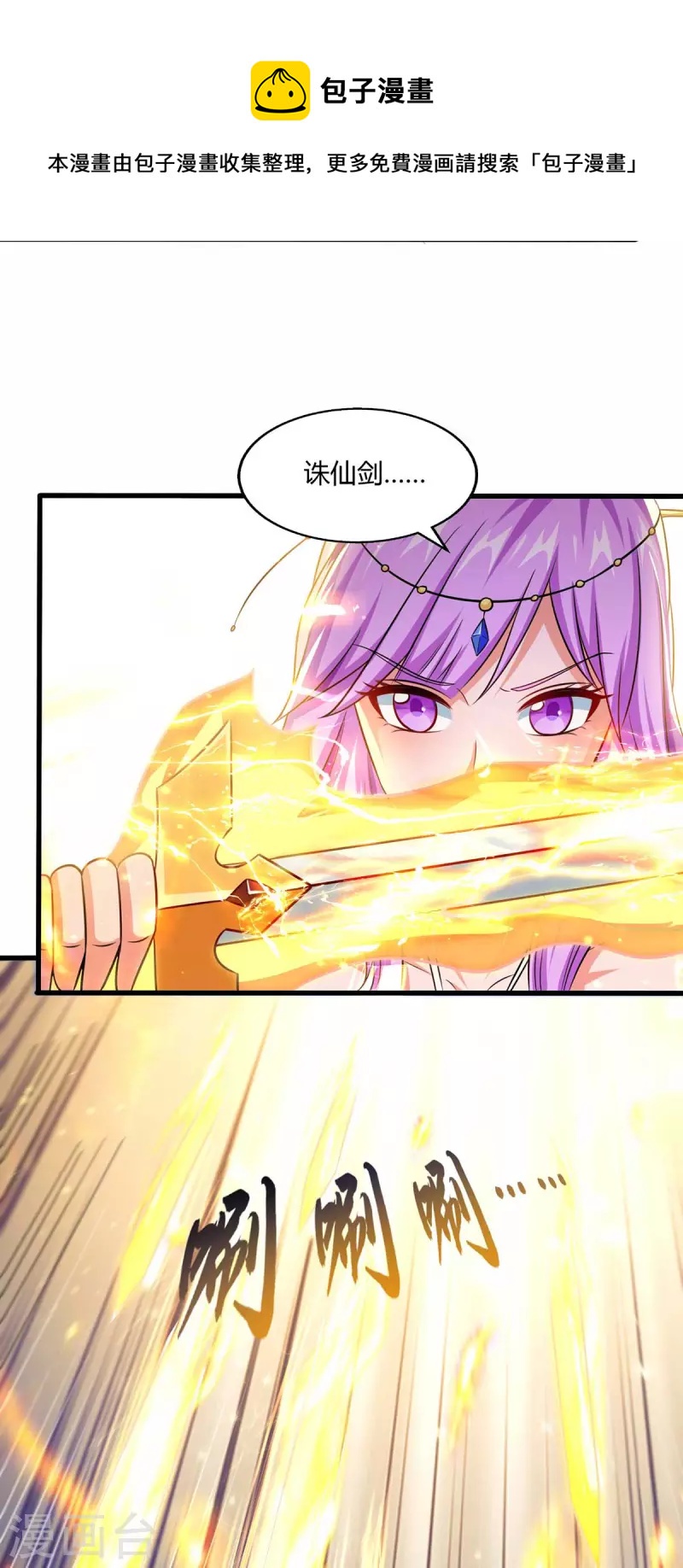 第322话 你这是什麽剑？10