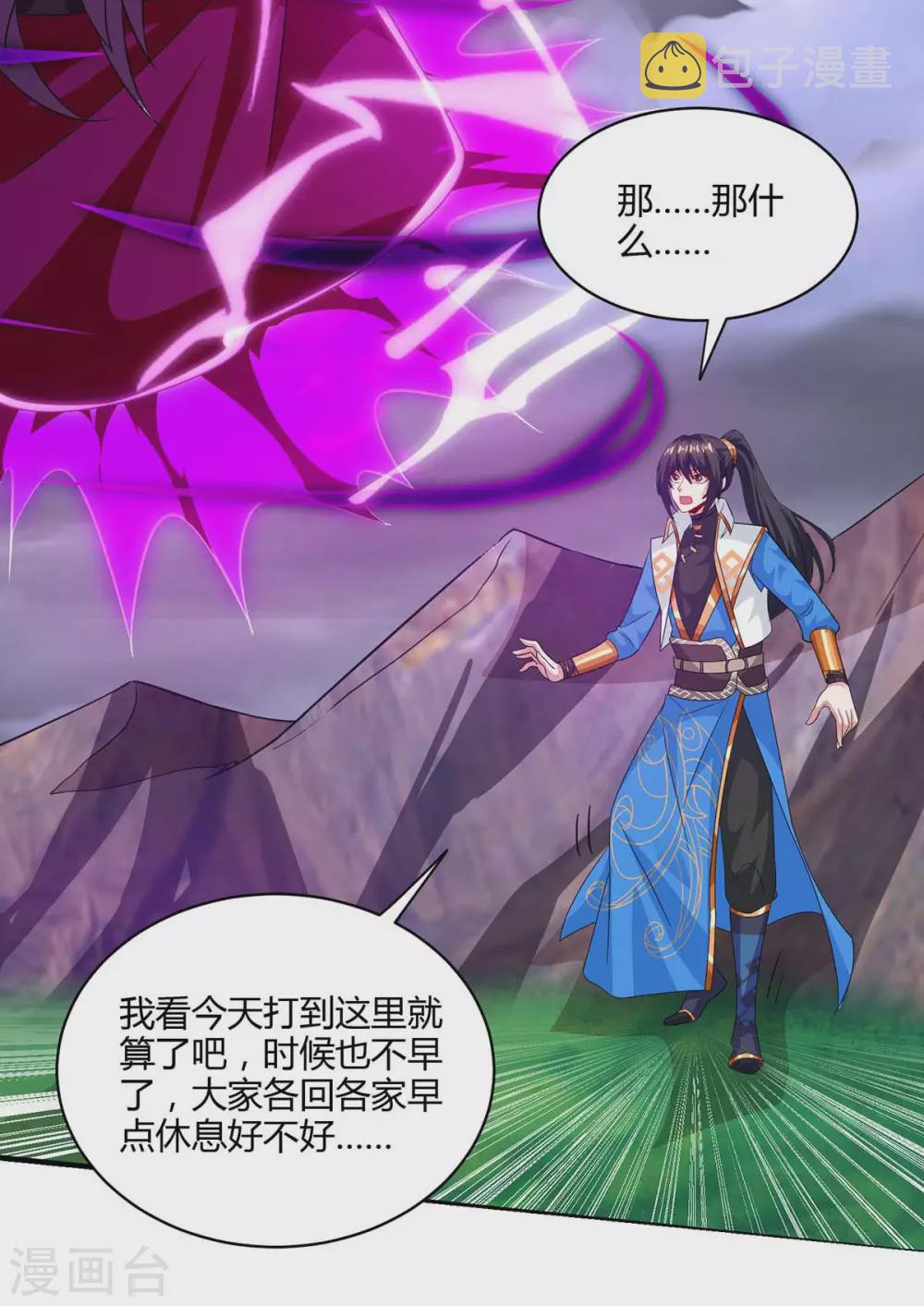 第256话 跑路13