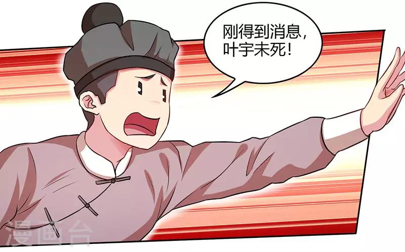第54话 抢夺功绩21