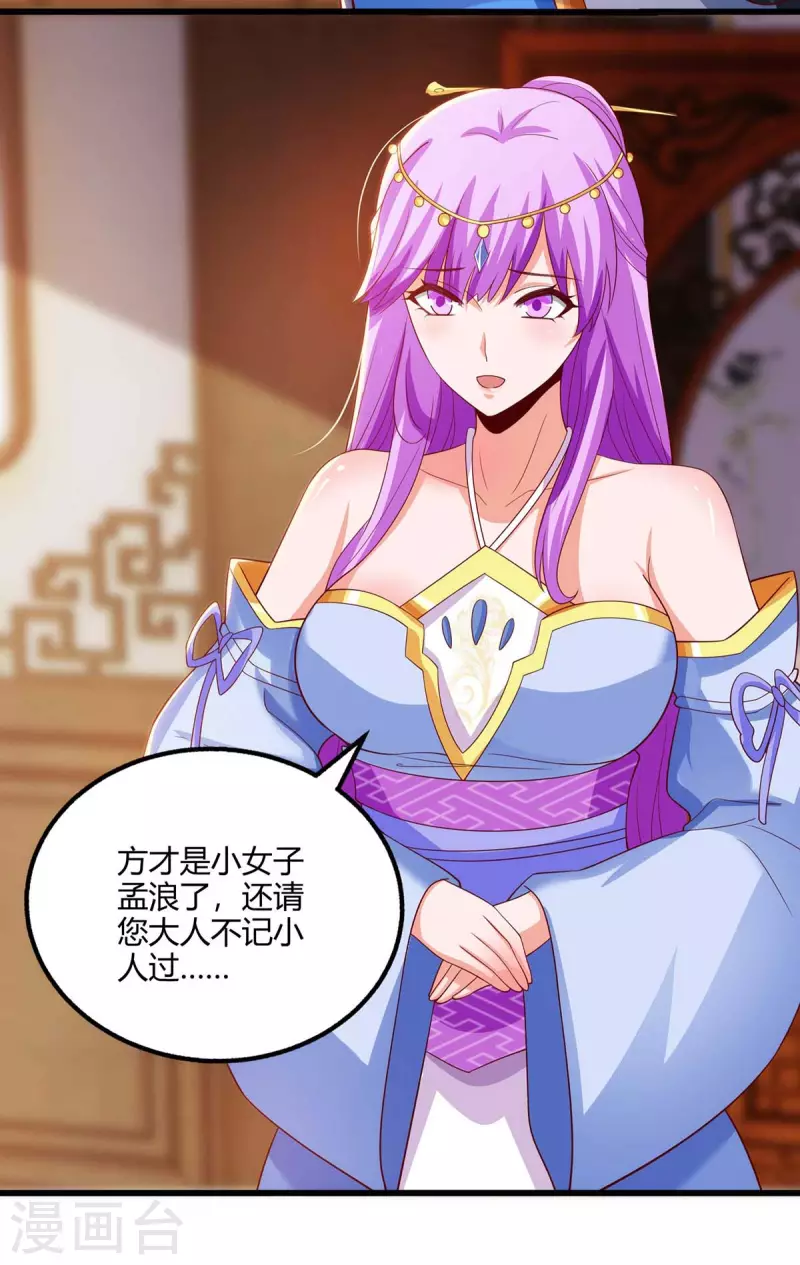 第279话 套近乎26