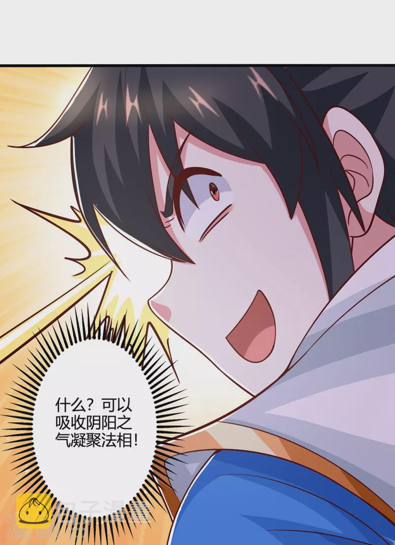 第414话 正道的光19