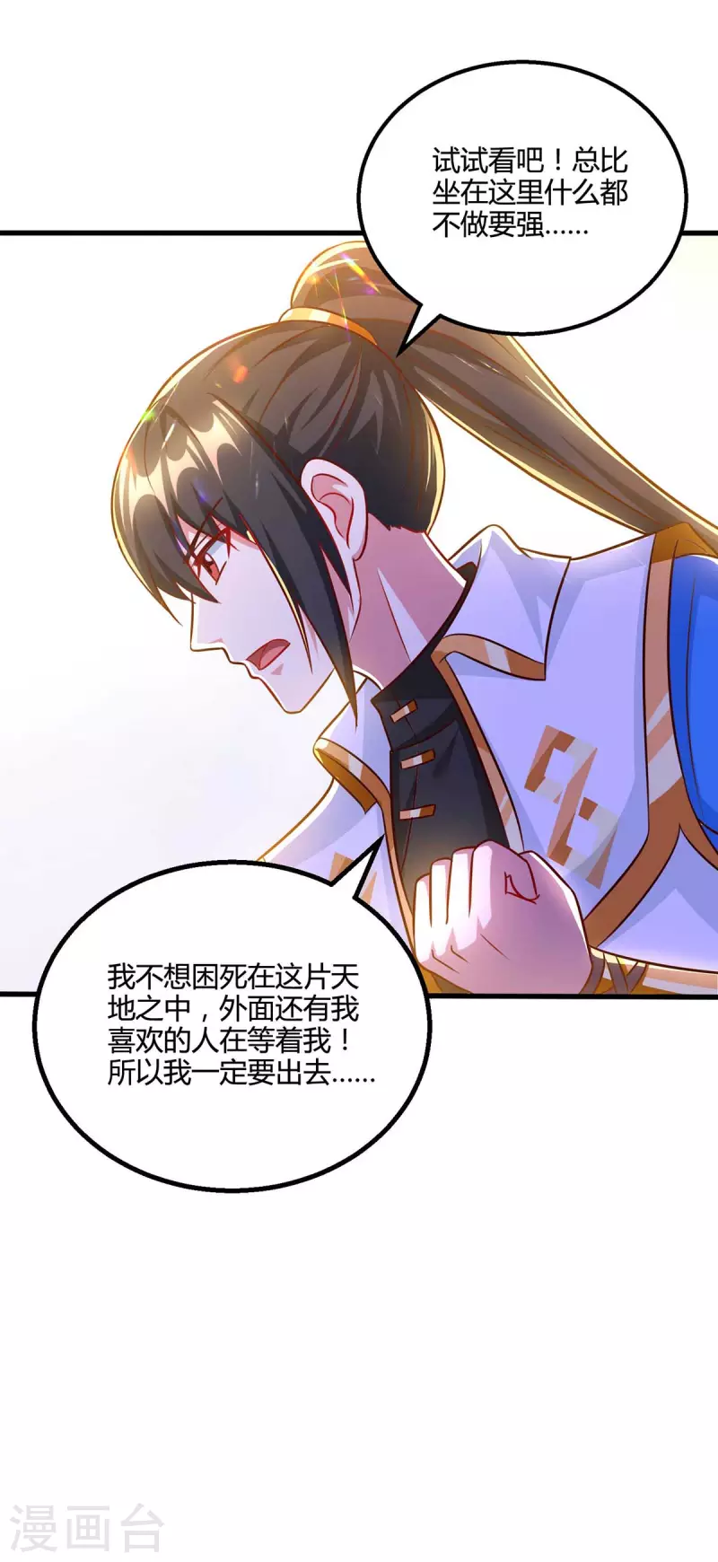 第309话 最後的希望14