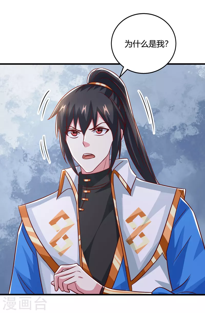 第372话 爲什麽是我？6