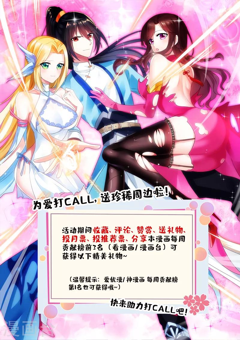第189话 我来解决19