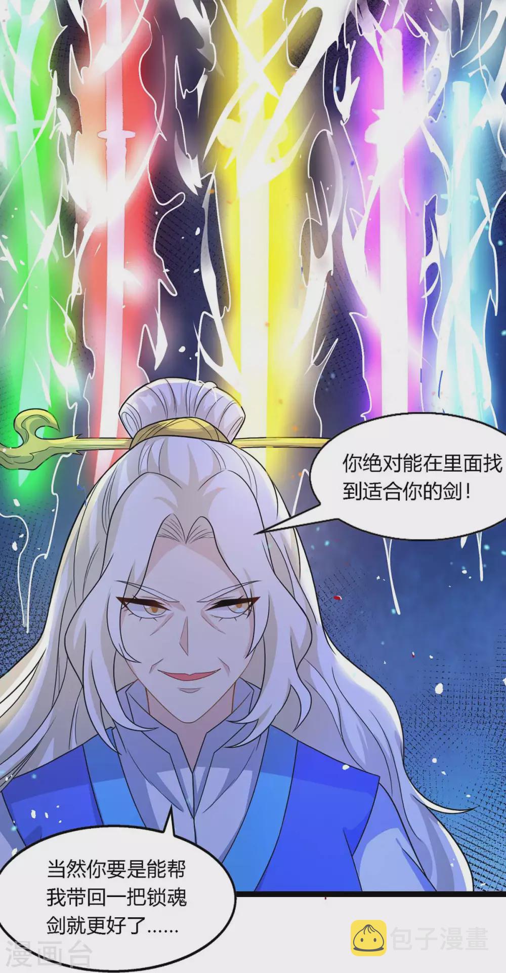 第248话 女大不中留13
