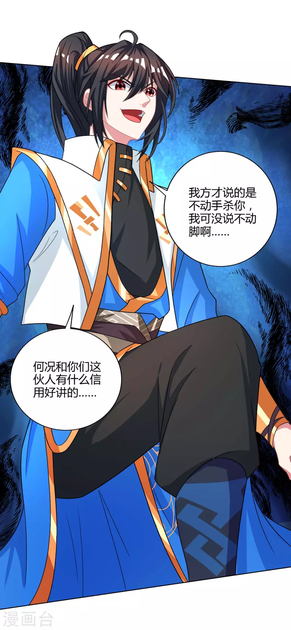第250话 送你上路24