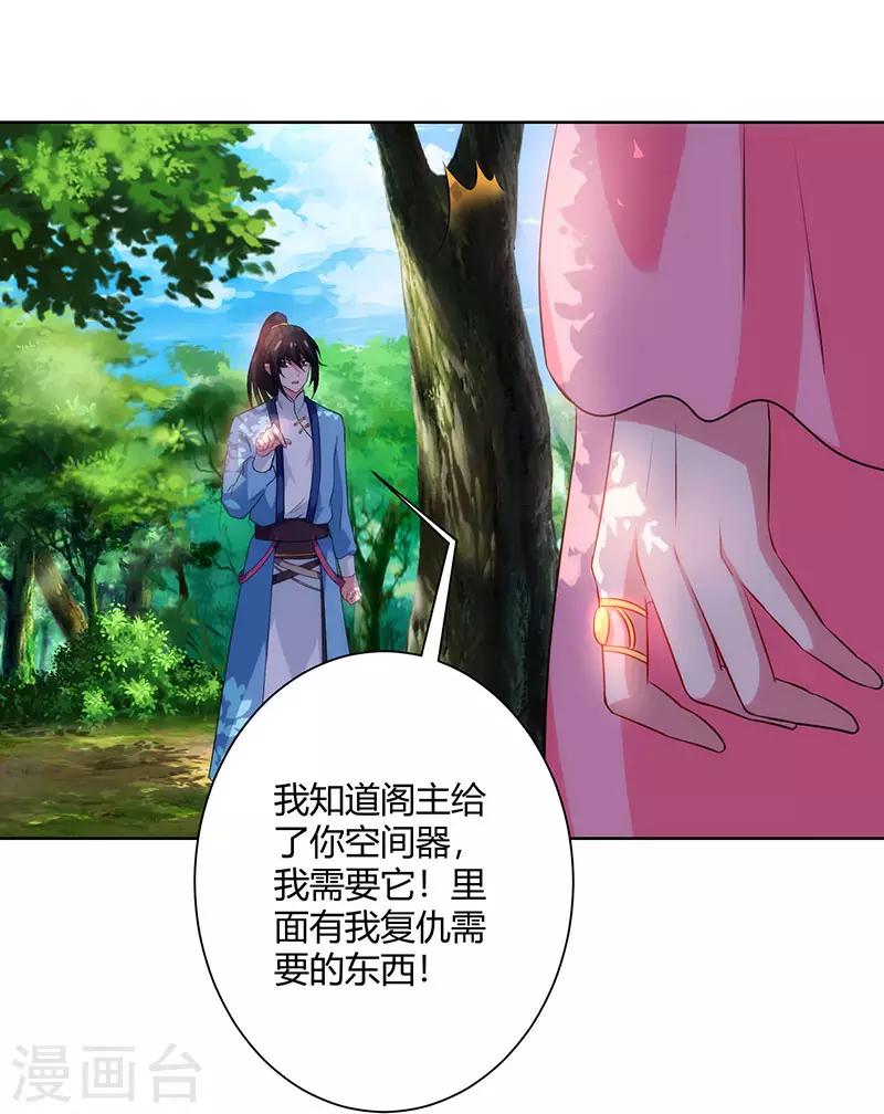 第99话 一个都不能留！19