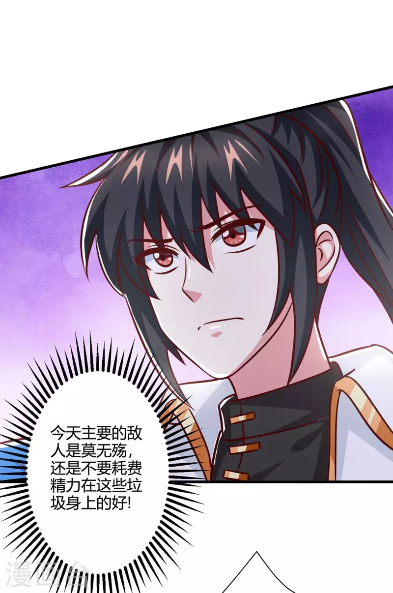 第356话 单挑真衍教主3