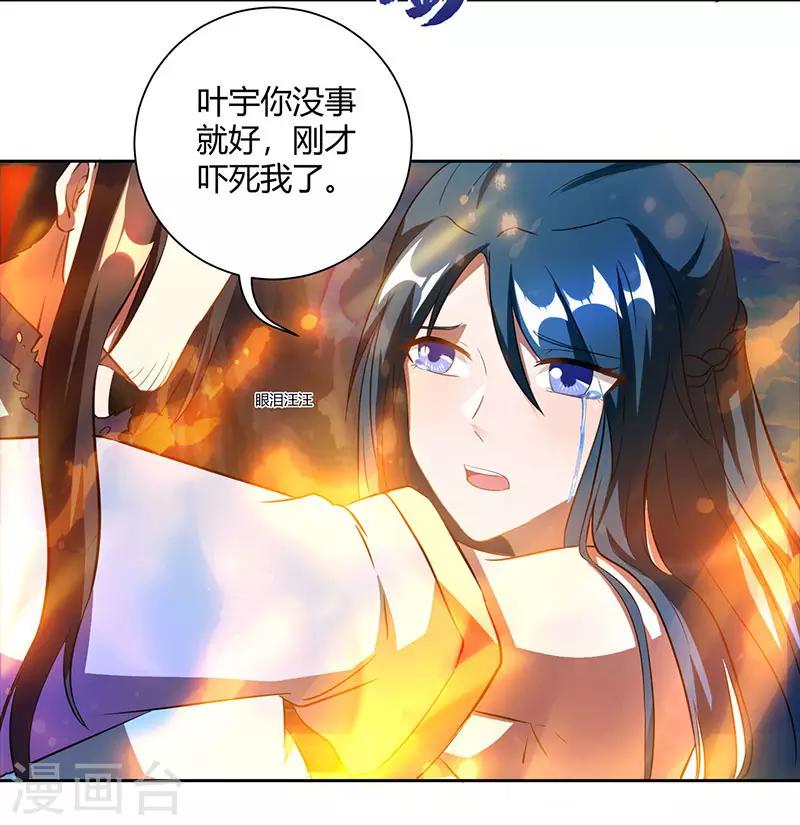 第103话 血债血偿12