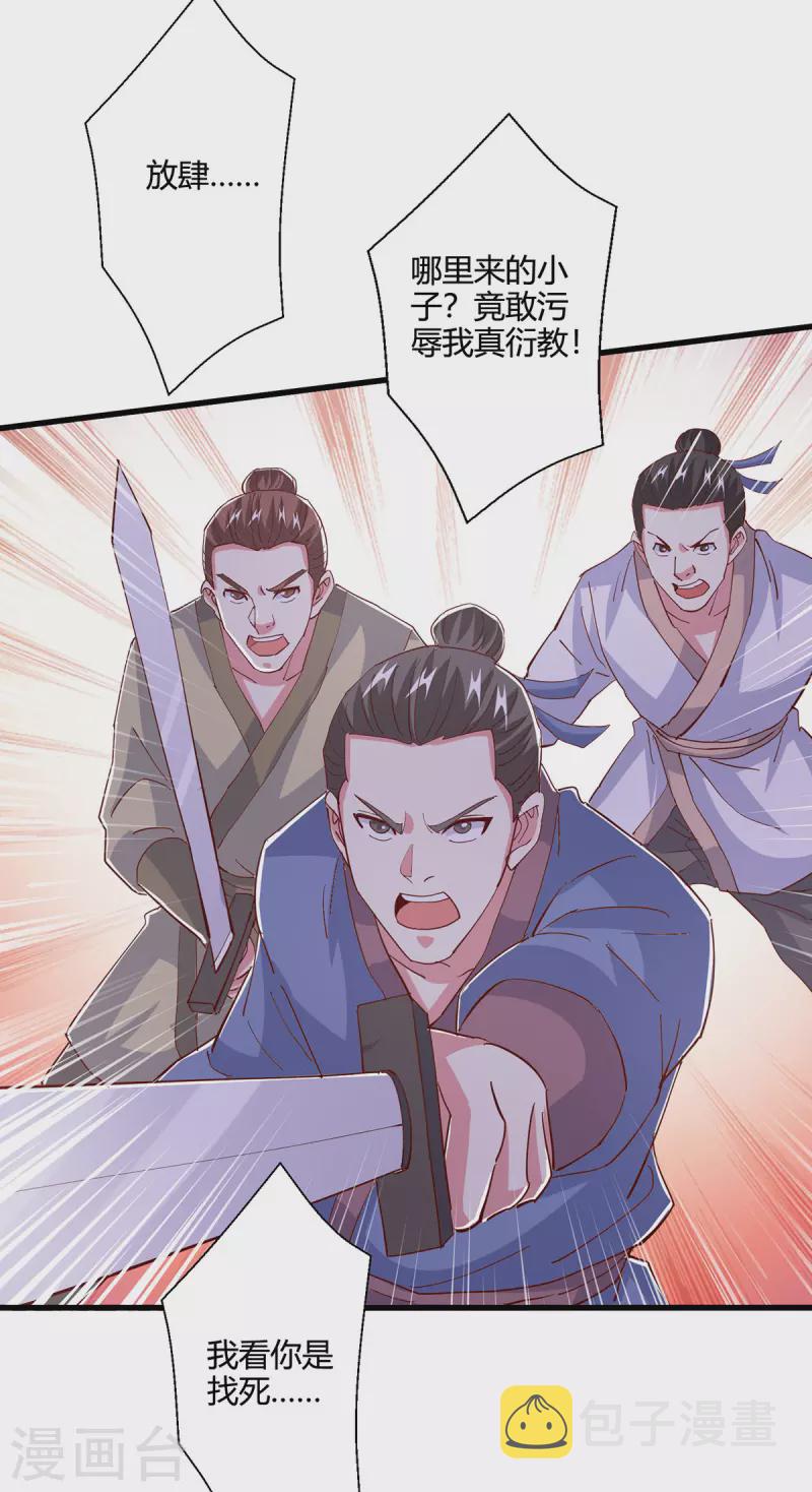 第389话 我都等不及了22