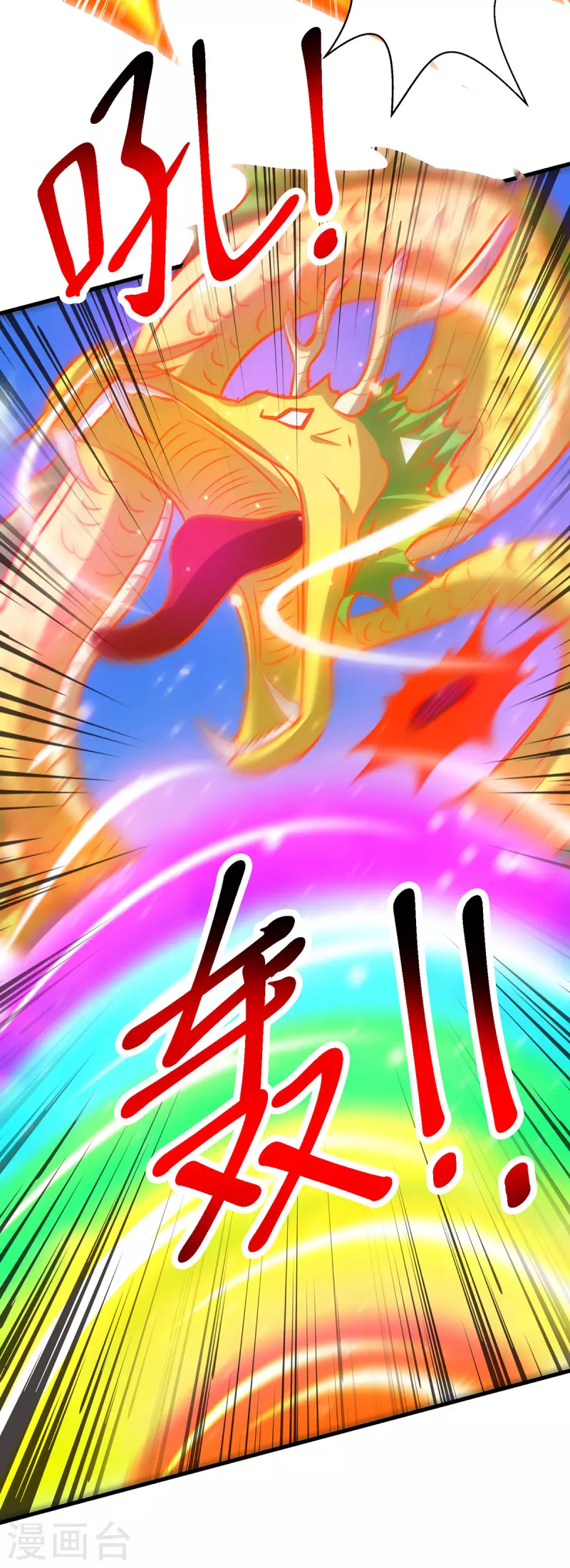 第399话 算你运气好12