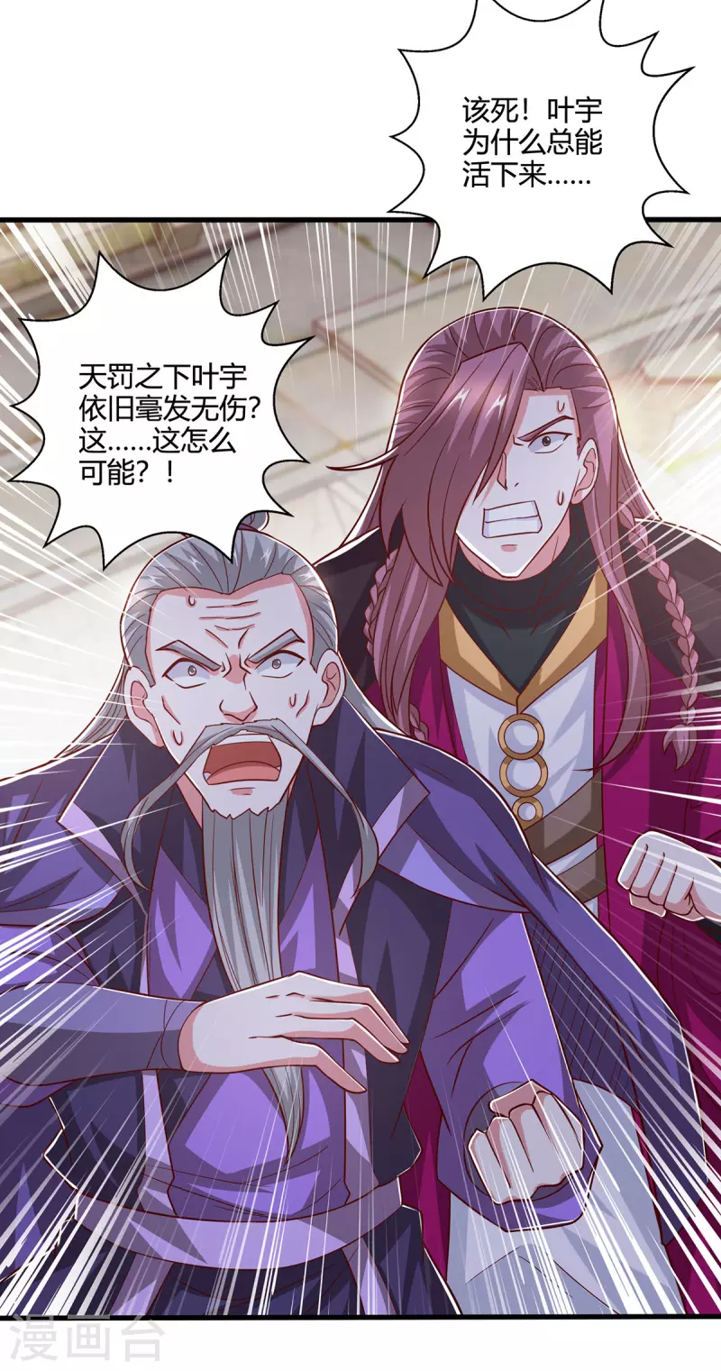 第405话 金身，我凝定了4