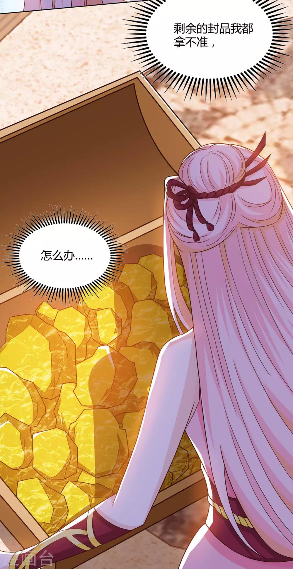 第182话 姜是老的辣6