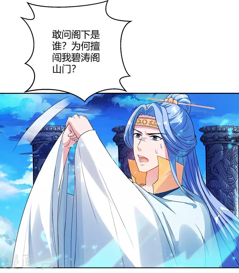 第89话 开山之力31