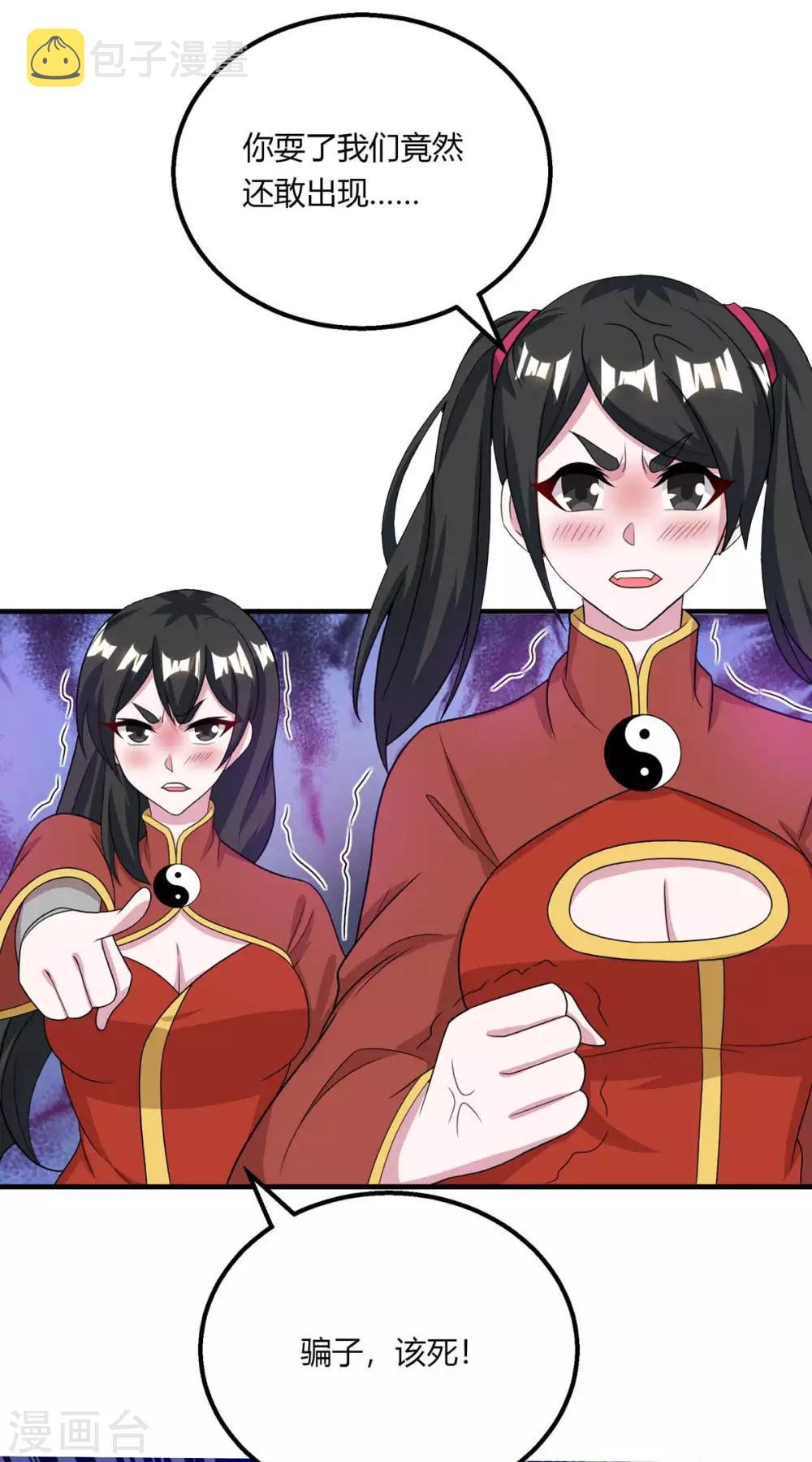 第211话 夺机缘22