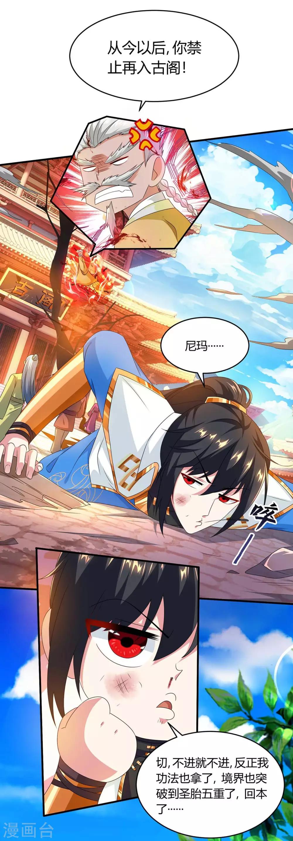 第157话 我选第三个20