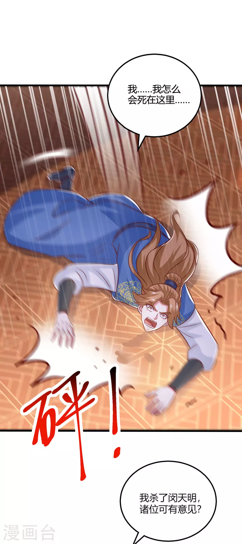 第409话 原形毕露18