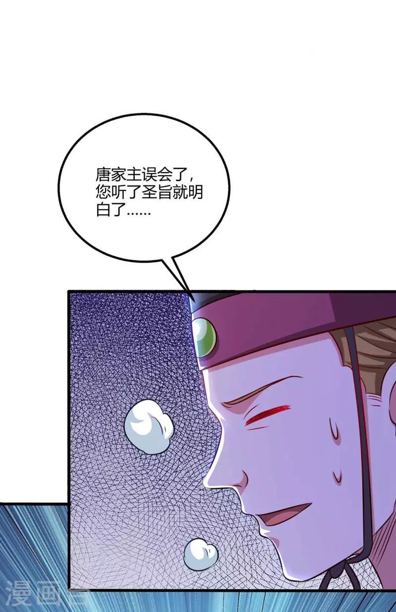 第299话 门庭若市10