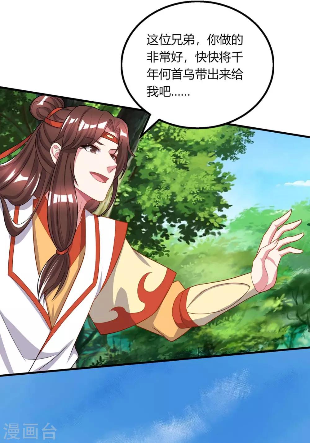 第204话 敬酒不吃吃罚酒4