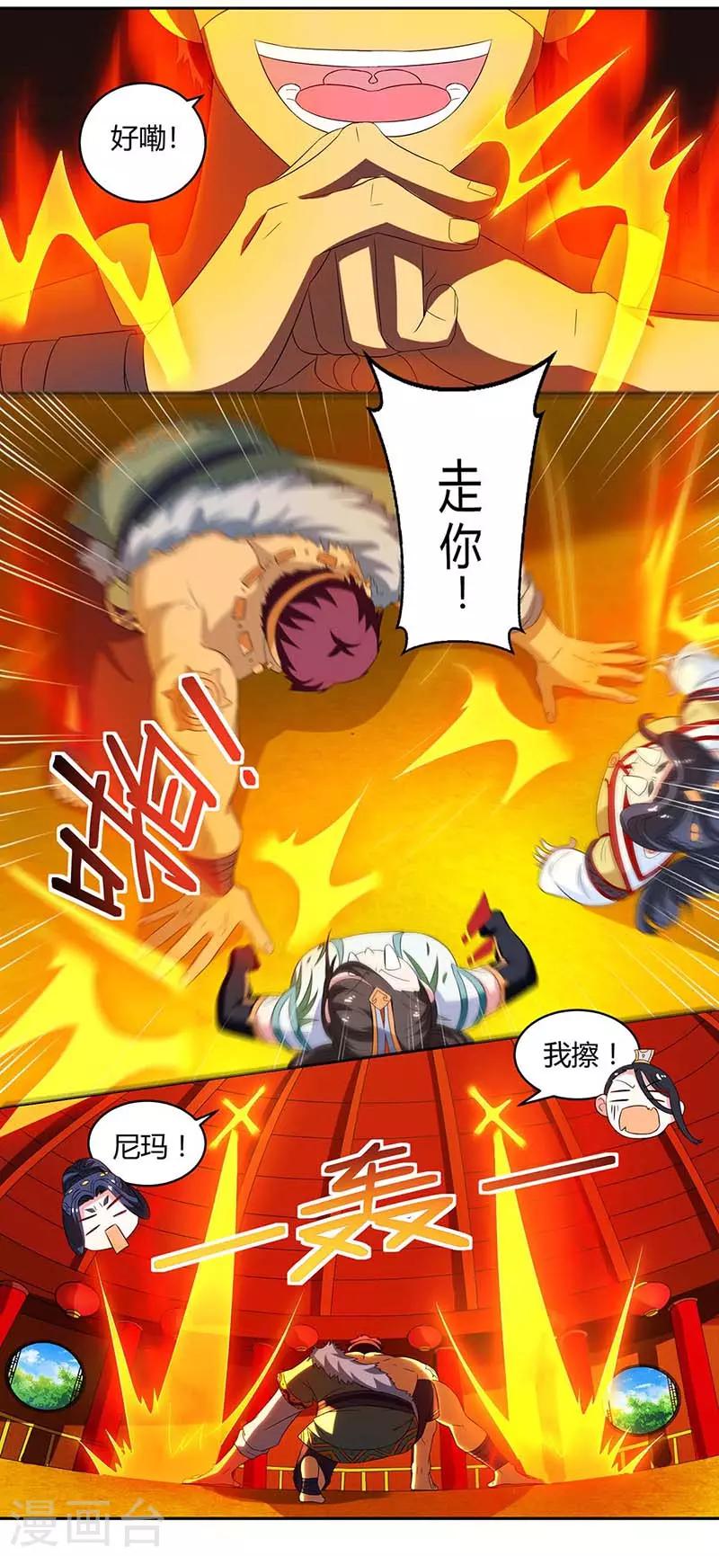 第138话 阴谋6