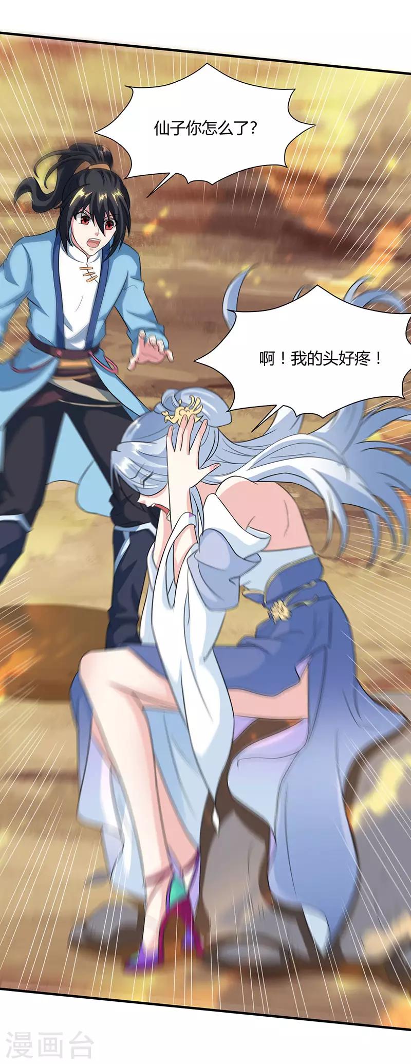第120话 我也不知19